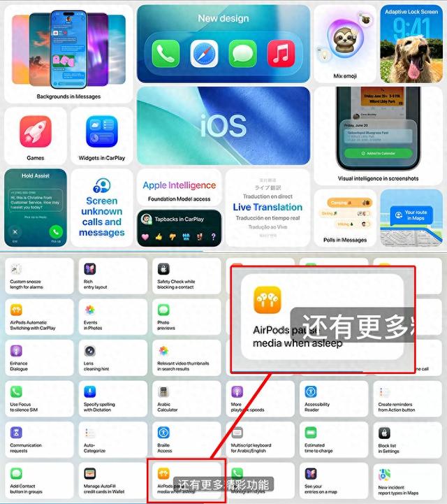 這設計你用得上嗎？iOS 26在測試“入睡后耳機自動停止播放”功能
