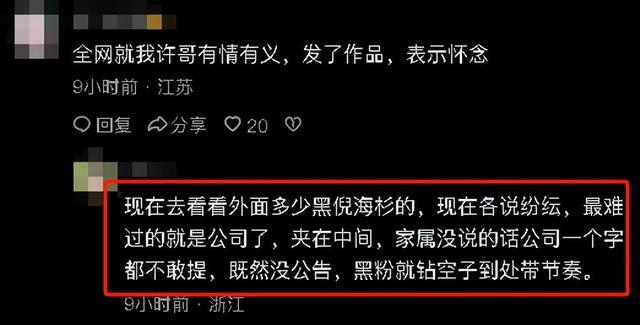 突发！曝倪海杉助理勾思离世，年仅28岁，知情人透露背后隐情