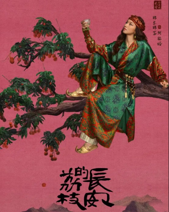 《长安的荔枝》演员国籍曝光！5位主演4个不同国籍，老外扎堆了