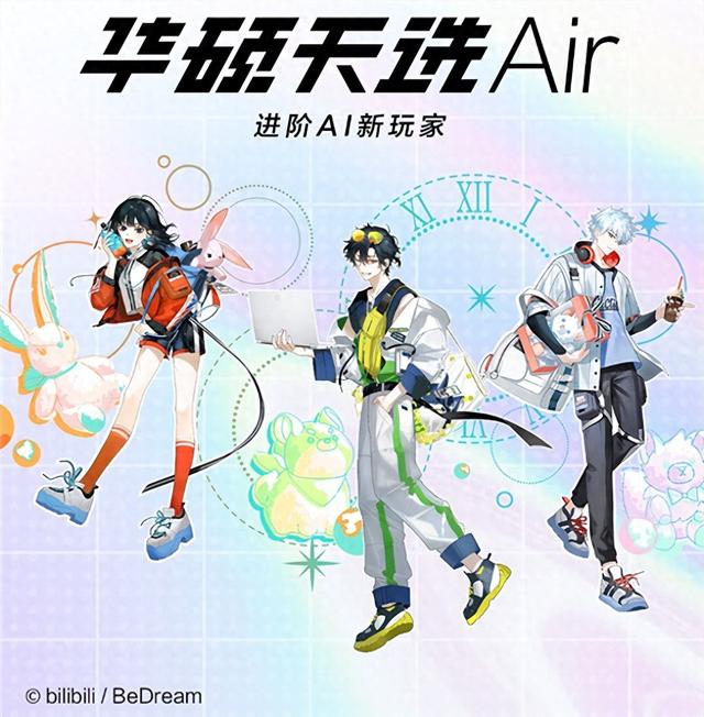 華碩天選Air牽手國創動畫《時光代理人》推聯名禮盒：到手僅8499