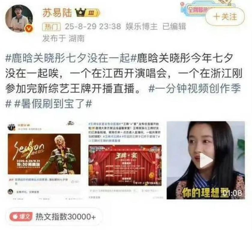关晓彤爸爸点赞女儿分手传闻!随后取消或手滑,鹿晗再回初代顶流