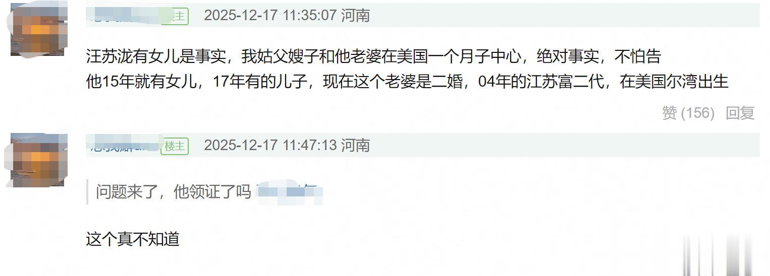36岁汪苏泷被曝有了二胎！工作室小号发声辟谣，爆料人坚称是事实