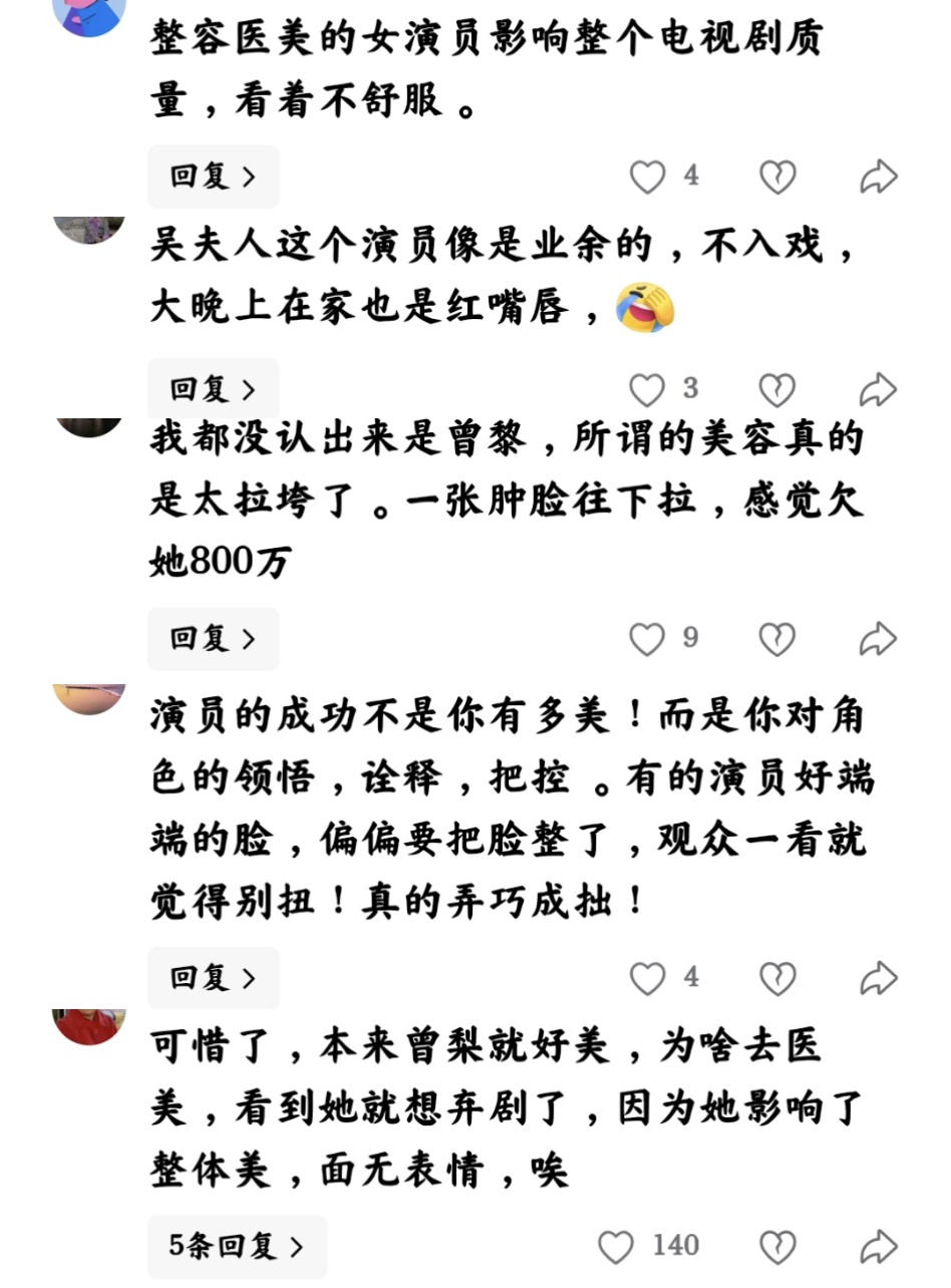 整容脸又来霍霍央视谍战剧？呆板僵硬、一脸苦相，难怪观众不买账