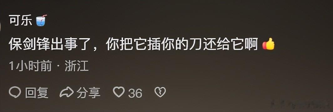 杜淳也没想到，“插刀门”13年后，印小天仅凭一个举动口碑大逆转