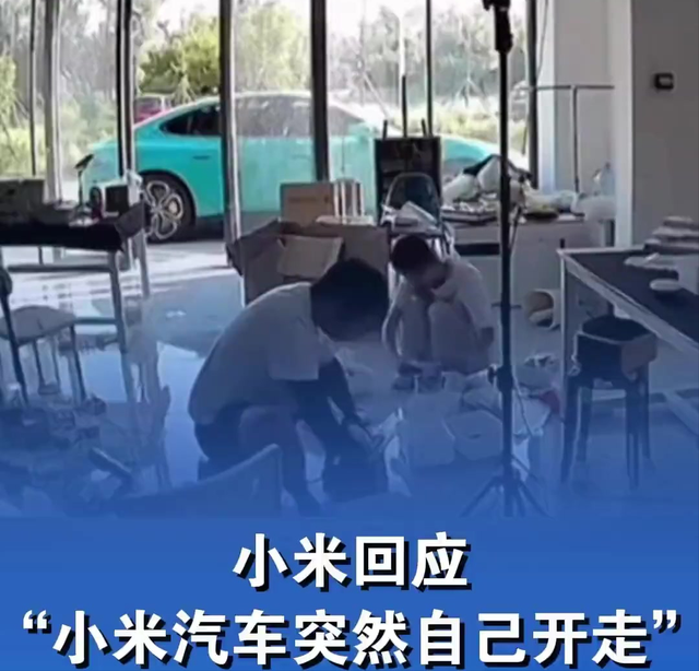 小米汽車自己開走了？真相是大白了，但留下的懸念更多了
