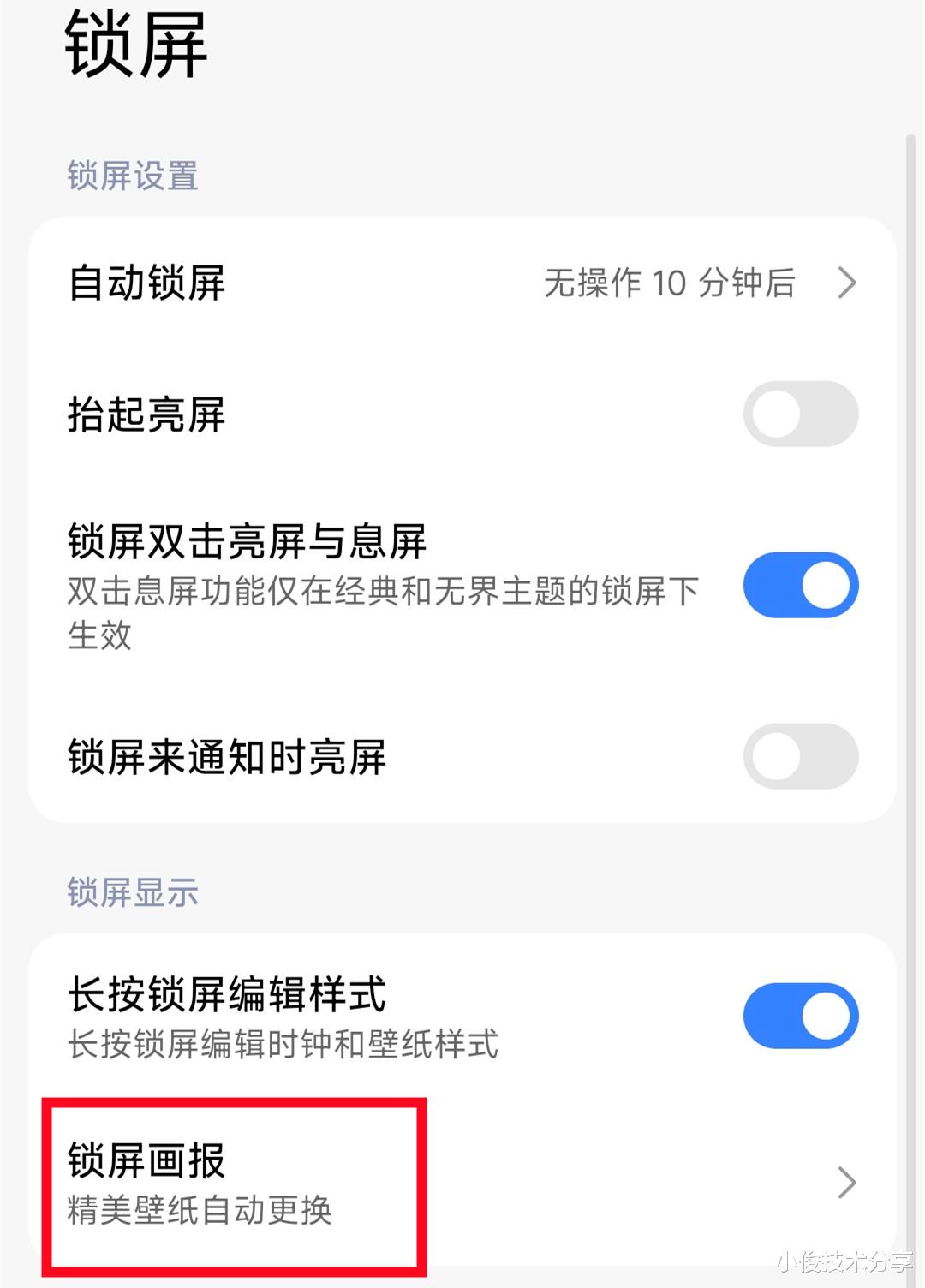 手机电量不耐用?维修师傅教你6个小妙招,轻松告别电量焦虑
