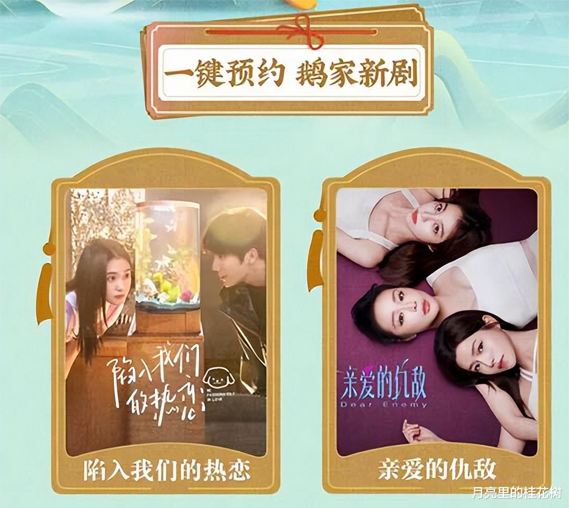 腾讯5月将定档六部新剧，1部武侠4部现代剧，你最期待哪部？