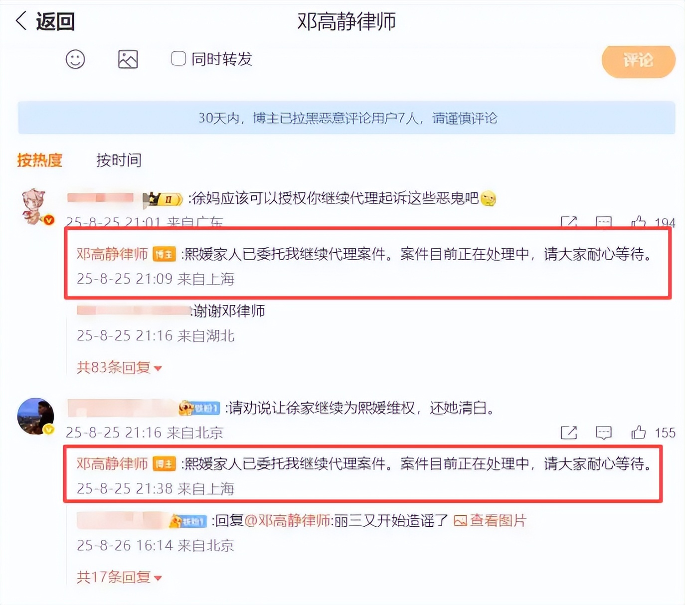 大S离世6个月，S妈再提告，汪小菲隔空喊话：台北房产和我无关