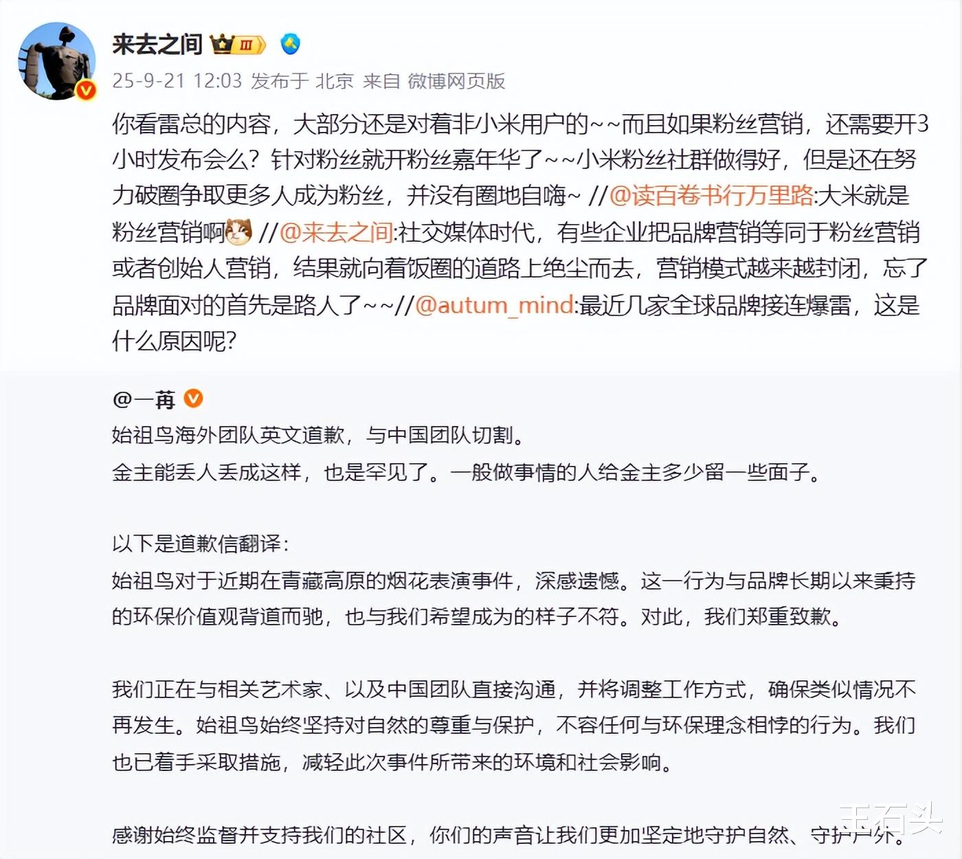 同时供两个孩子上大学，雷军表示“压力很大”，网友们看懵了！
