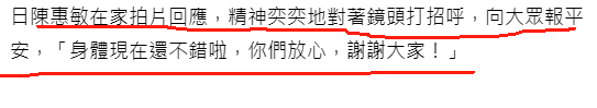 81岁陈慧敏现状:中风2次又患癌,如今瘦脱相,2个坏习惯持续40年