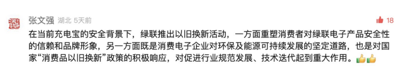 危機之下的充電寶行業眾生相：誰在“撲火救急”，誰在逆勢“兜底”？