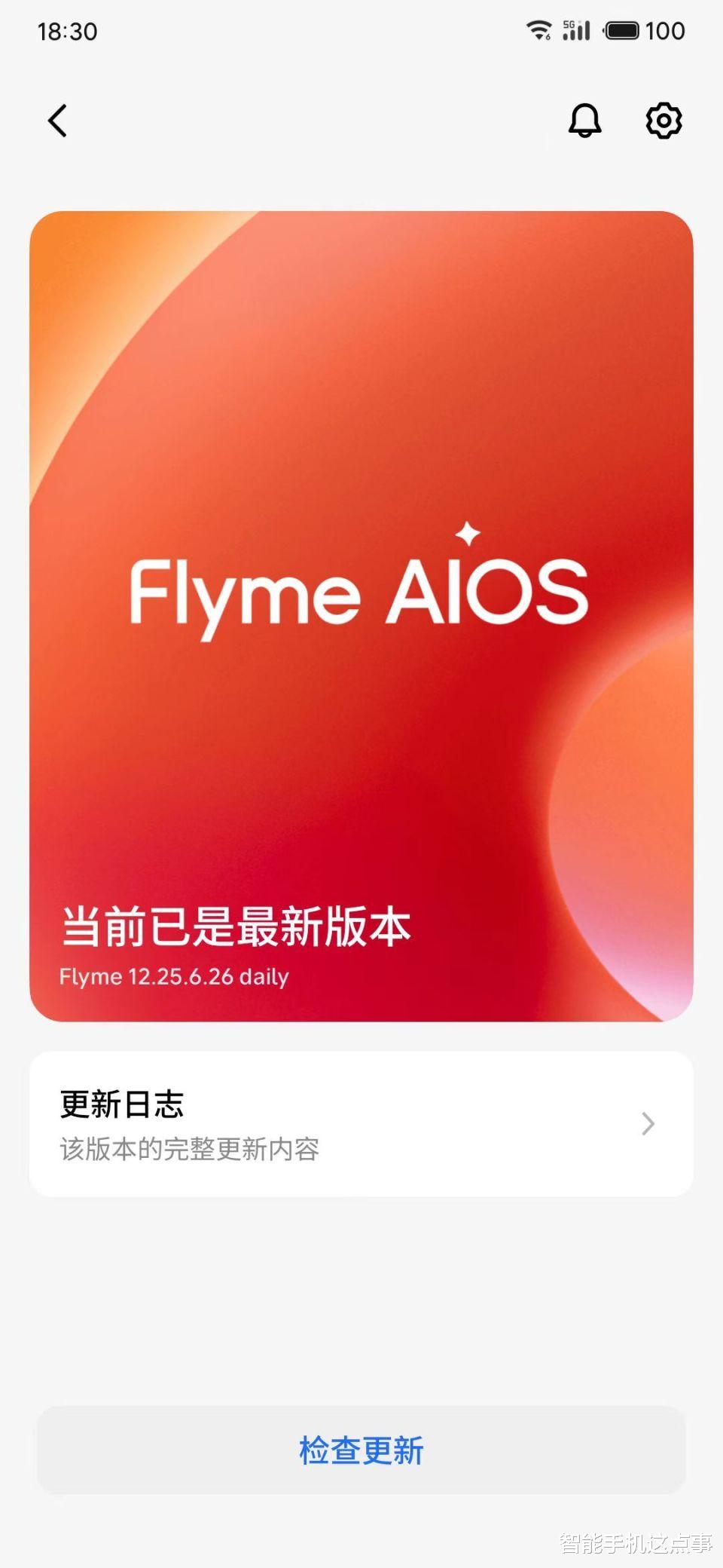 Flyme 12再次發力：穩定版已來襲，你收到更新了嗎？