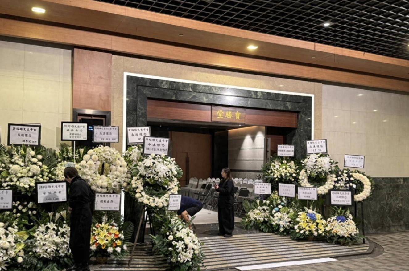 许绍雄葬礼布满鲜花,佘诗曼哀伤送别,花牌与许绍雄子女花牌并立