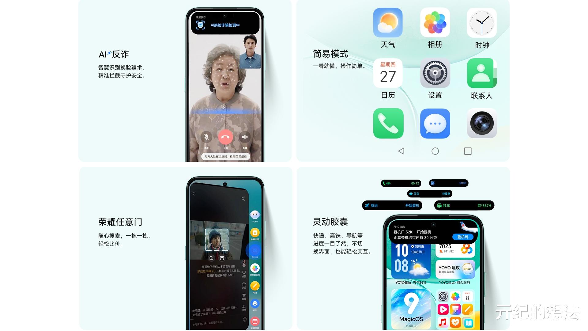 榮耀悄悄上架新機，5000mAh+LCD高刷屏，1199元起