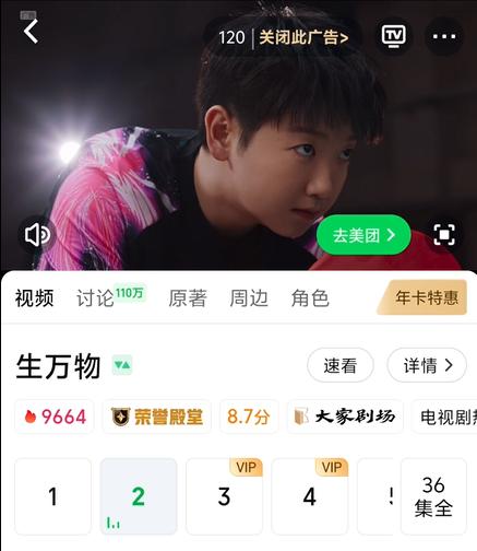 “偷時間”的視頻平臺廣告：優酷多4秒芒果多3秒，愛奇藝兩分鐘廣告有123秒