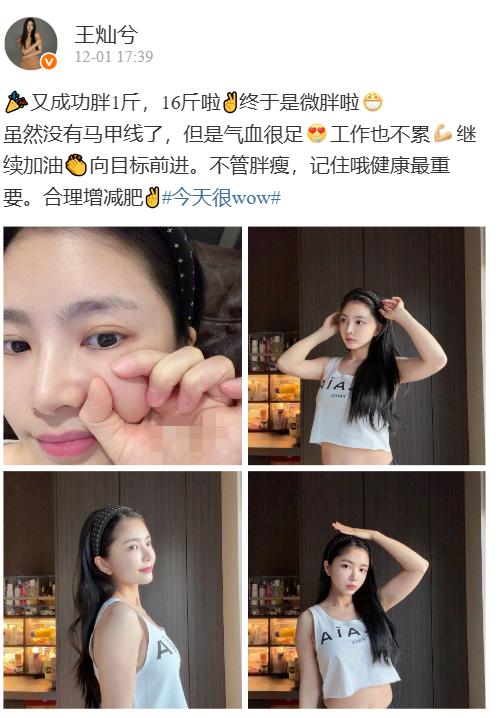 王灿晒杜淳给搭配的衣服！拖地牛仔裤配短袖和马甲，莫名的时尚感