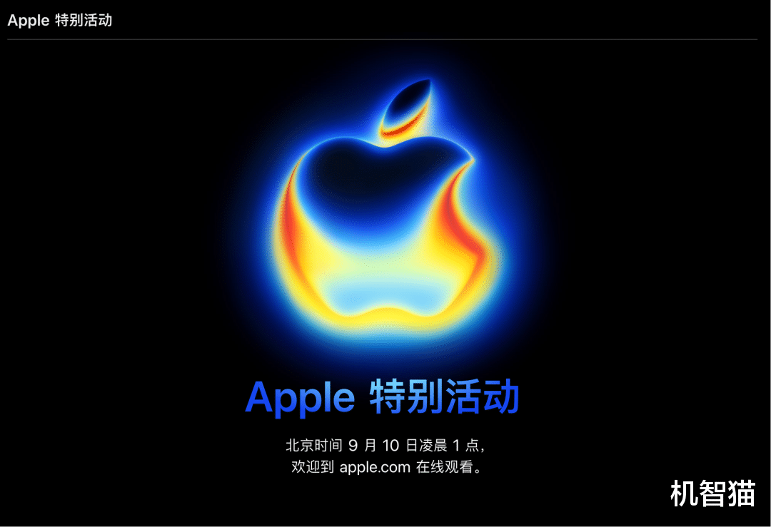 苹果发布会邀请函解读：网页源代码暗藏关键细节