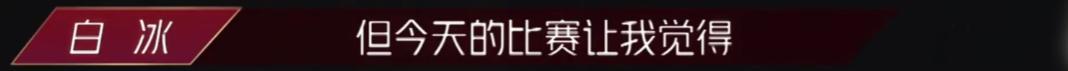 丢人丢到台面上，把“情商低”当野心的蓝盈莹，给内娱提了个醒！