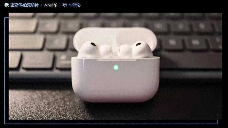 AirPods Pro 3 充電盒續(xù)航，縮水了