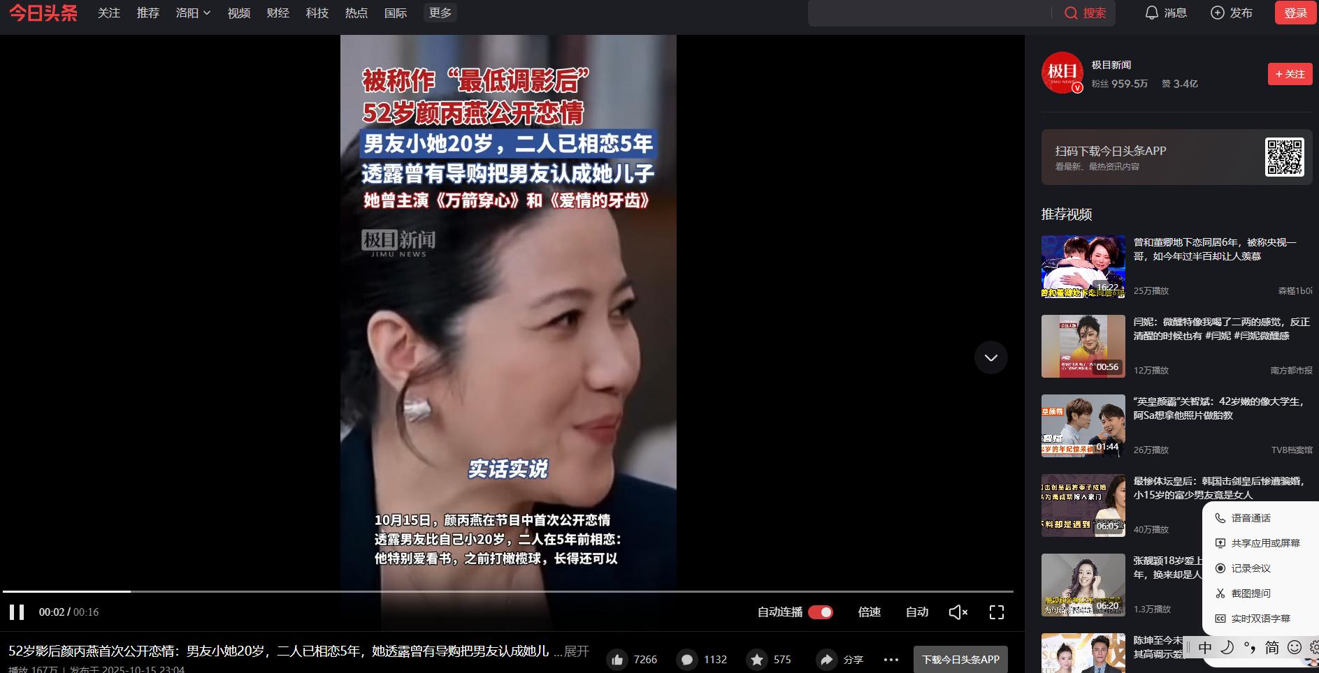 颜丙燕官宣恋情不到24小时,恶心一幕出现了,李乃文一个字没说错