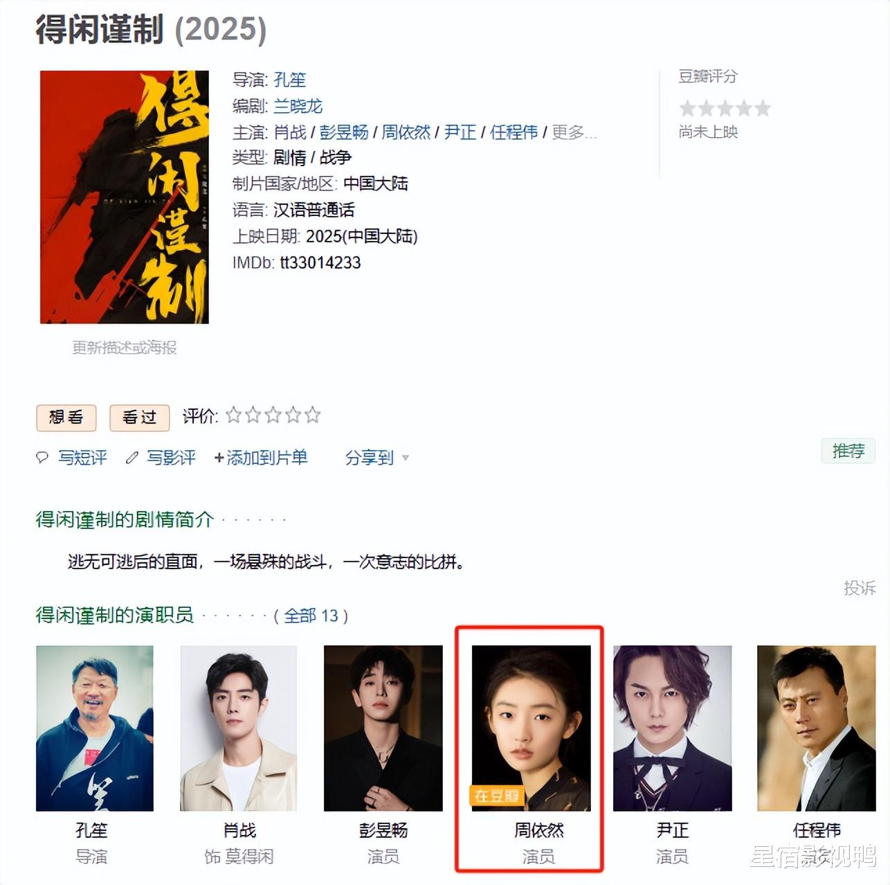 一颗老鼠屎坏了一锅汤！《赴山海》遭人民日报除名，她承担全部责任