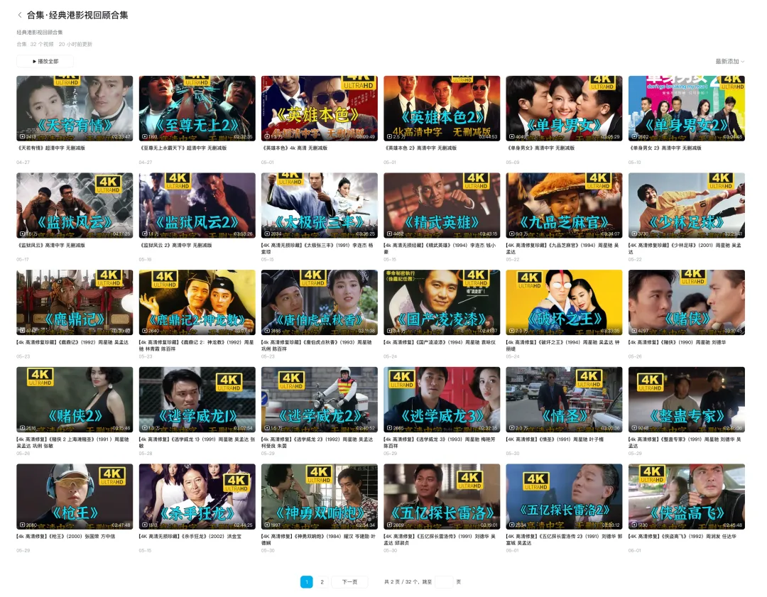 我在 B 站看盗版