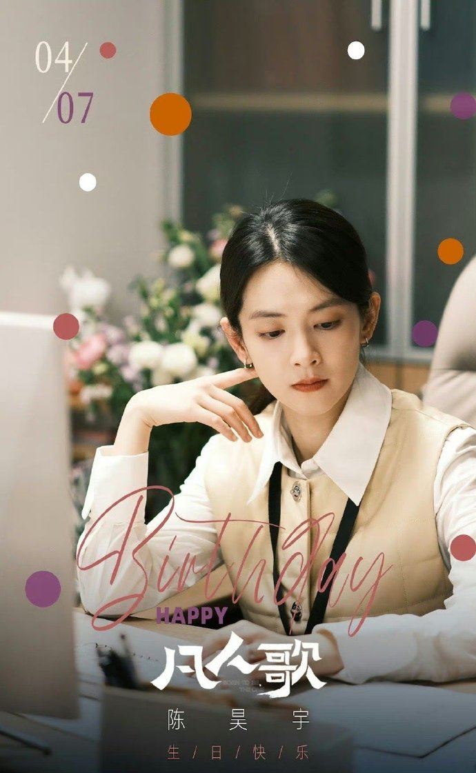 《浪姐6》陈昊宇：帮唱投票断层领先，她的人生根本不需要被定义