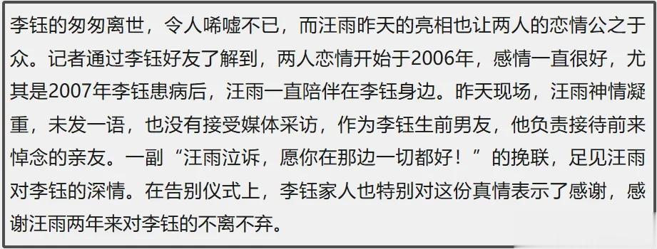 京城四少汪雨再婚！女方官宣甜喊嫁给爱情，双方相差18岁