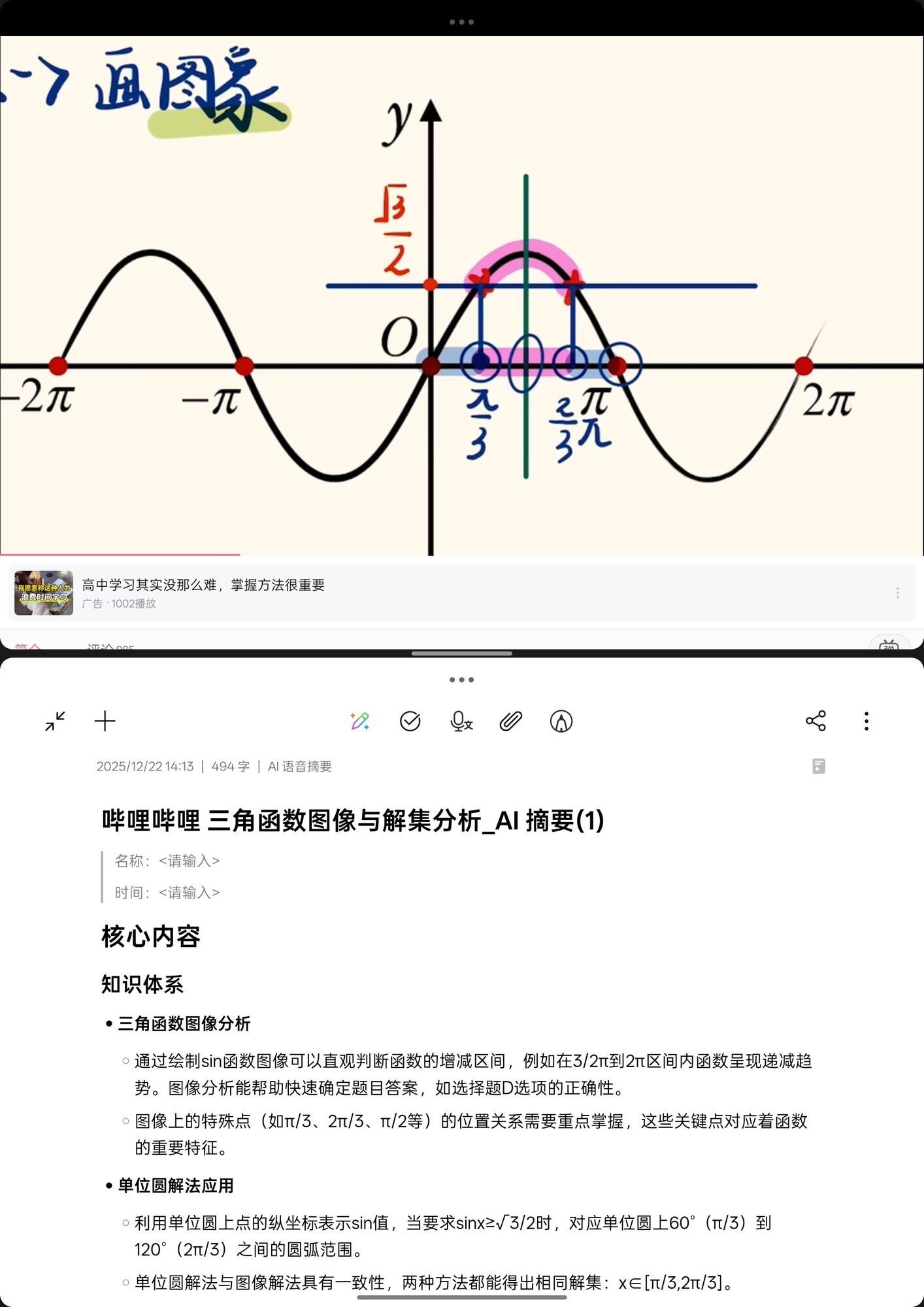 OPPO Pad Air5柔光版上手：把學習這件事做得更輕松，也更好看