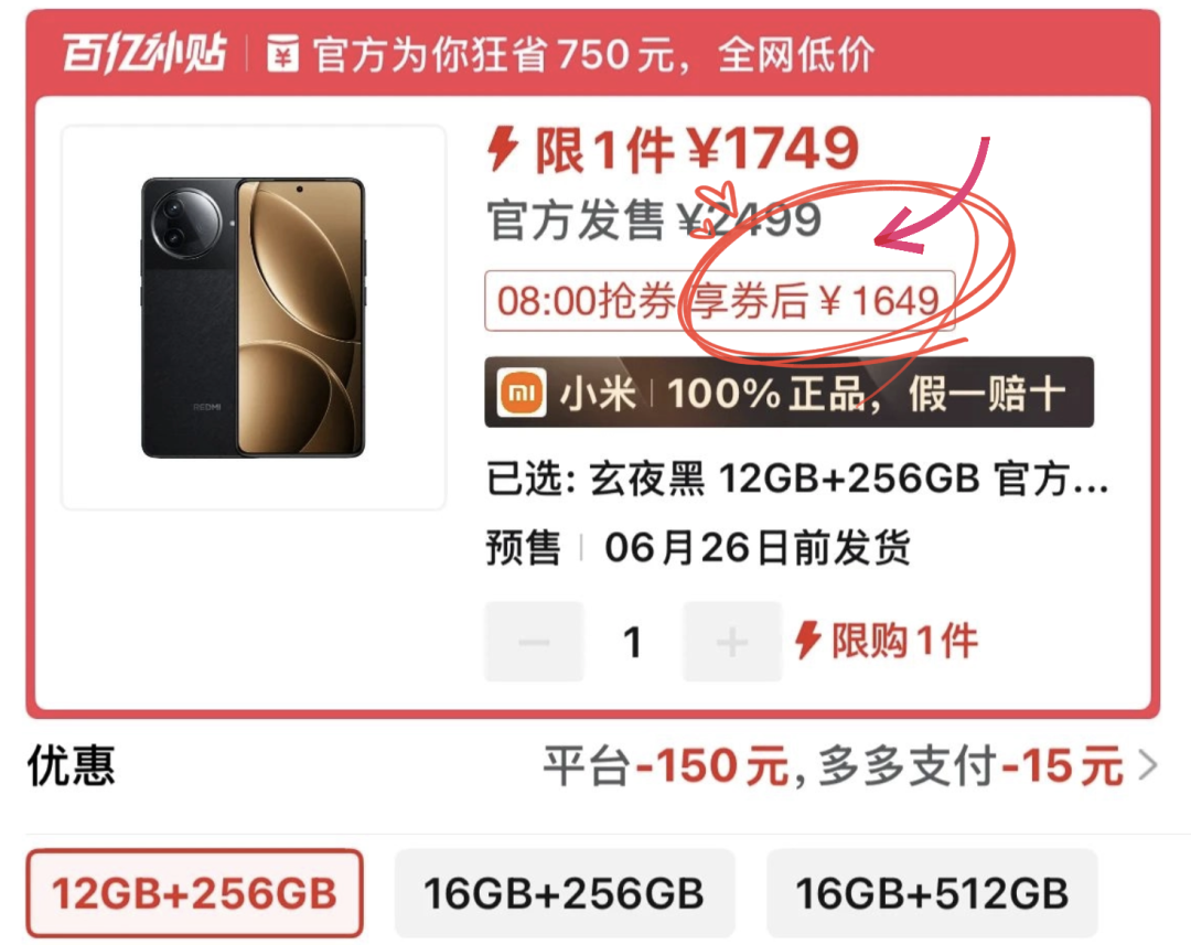 樊振東代言只是錦上添花，紅米K80火爆的秘密到底是啥？