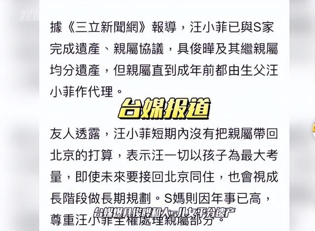 曝大S遗产分配完成，光头赢麻了，S妈深夜发文：他是骗子我是傻！