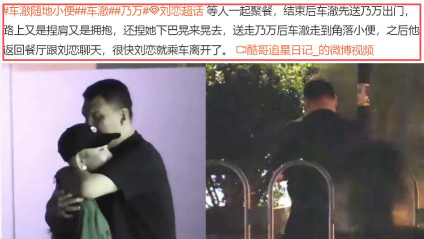 车澈为搂抱乃万道歉，乃万发声明澄清，李嘉格做法好有风度