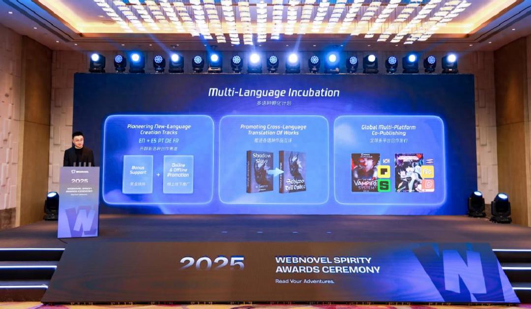 拉美成新增長極 起點國際宣布啟動多語種孵化加速IP全球傳播