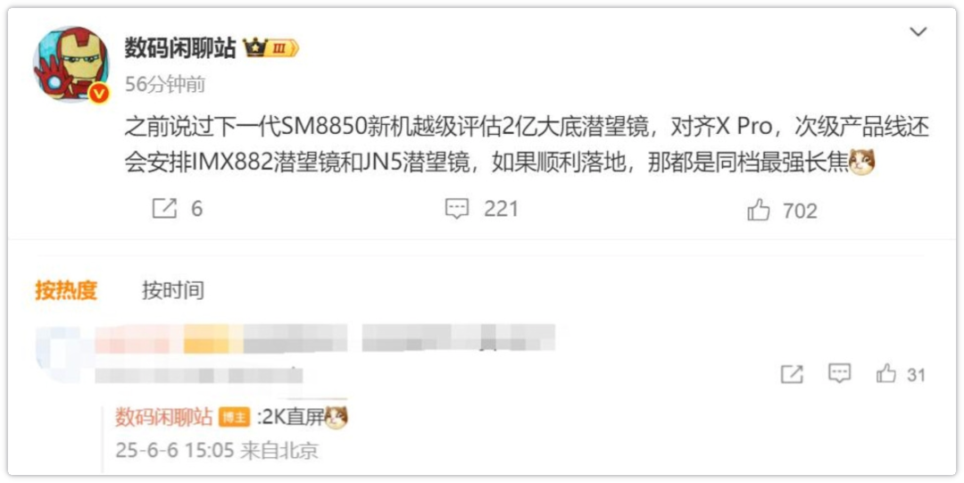 2亿潜望!真我GT8 Pro“旗舰逆子”