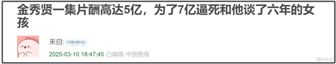 金赛纶生前未发内容曝光！控诉金秀贤假辟谣，恋爱6年被男方逼死