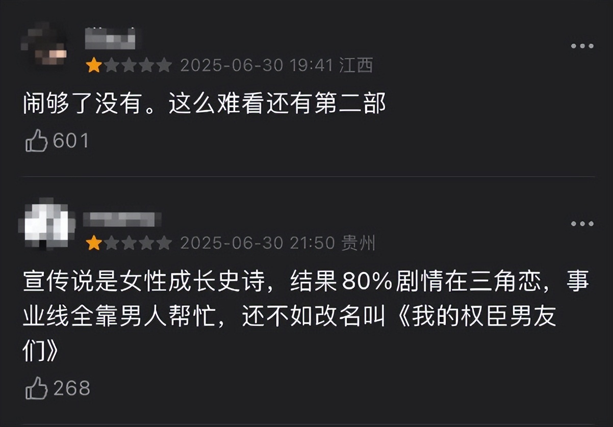 杨紫动了谁的蛋糕？新剧刚开播就被恶意刷差评？理由竟全部一样！