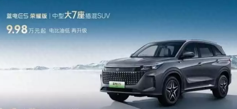 直接“掀翻桌子”！中型大7座插混SUV，续航1300公里，仅售9.98万