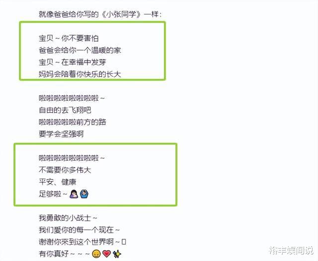 毕夏晒照为儿子庆3岁生日！曝光张恒远写给儿子的信，但却食言了