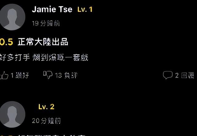 《哪吒2》香港票房碾压港片,香港观众破防打0.5分:看的中途想走