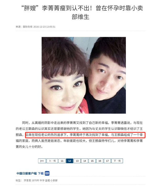 演员李菁菁现状：住北京别墅，身材暴瘦不敢认，态度乐观坚持抗癌