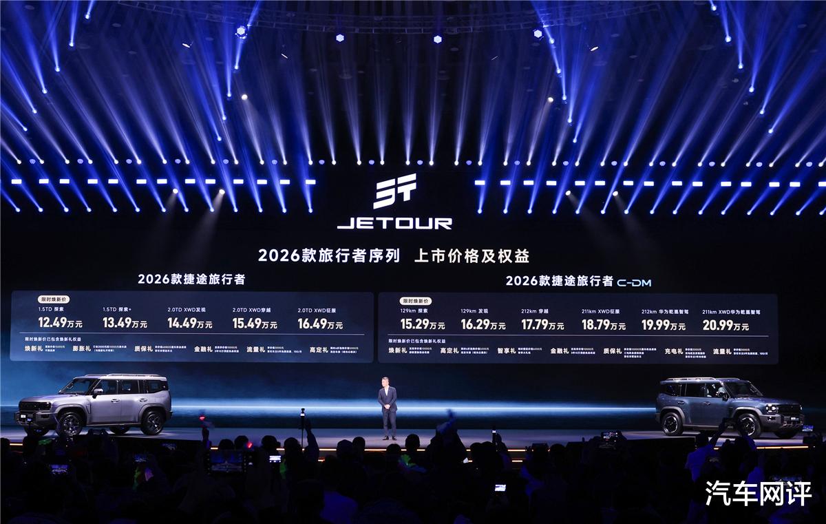 捷途旅行者双车焕新，进一步壮大的不仅仅是实力