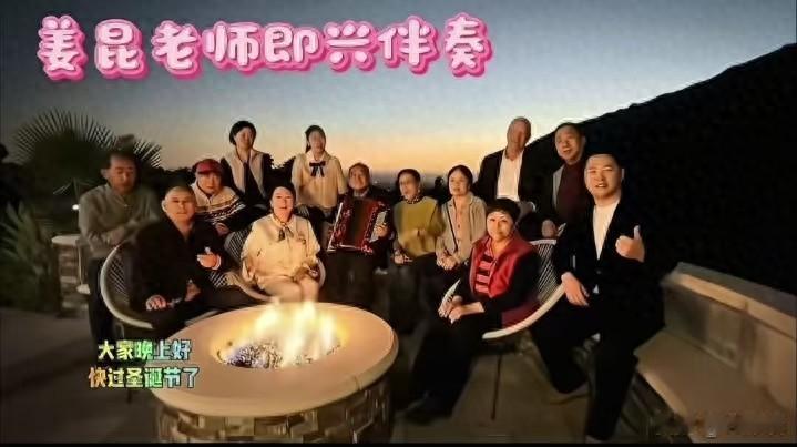 姜昆和一众艺术家在美国唱响《我和我的祖国》，郭德纲学不来