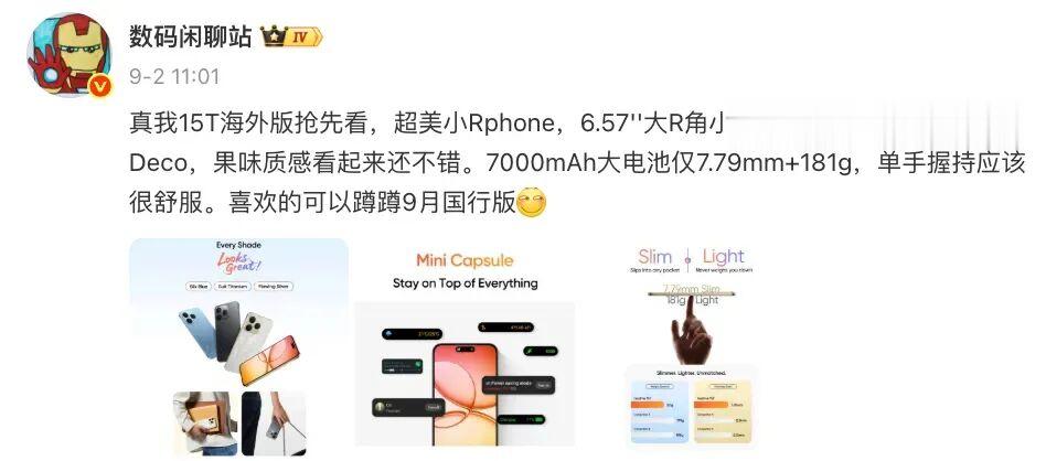 真我15系列定檔，定位“夜拍神器”