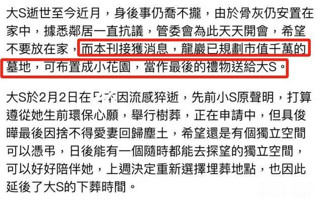 大S下葬与汪小菲S酒店竟有莫名的关联,汪小菲像是入了小S的局