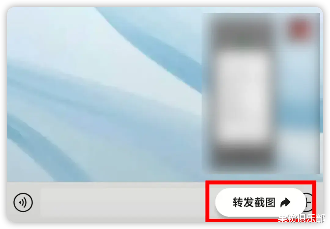 微信雙端更新，「語音轉文字」調整！