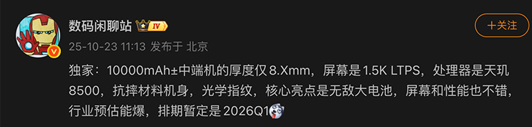 爆料稱10080mAh大電池手機春節前登場，預計為榮耀Power 2