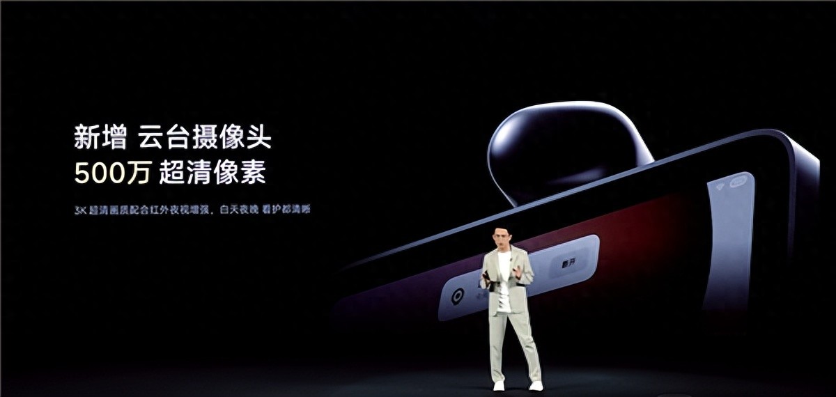 699元 小米360°看家神器發布 支持微信溝通