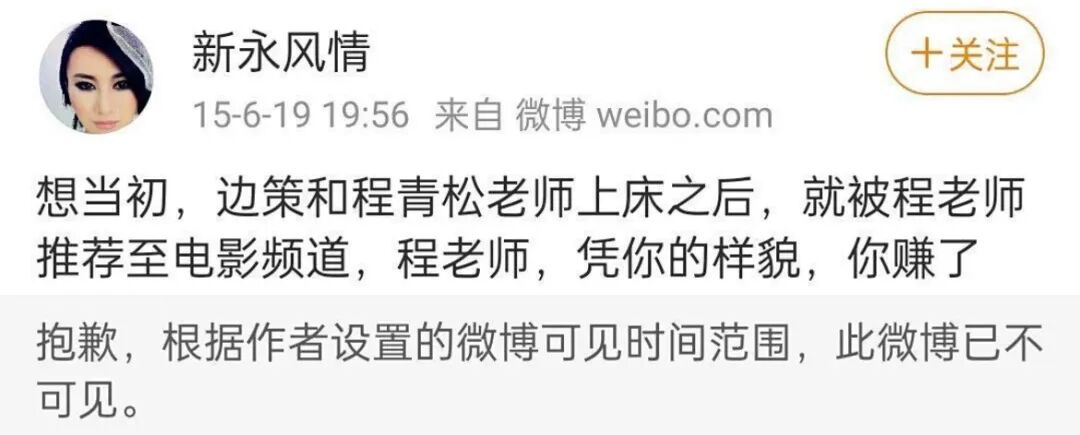 程青松和边策的上船瓜！