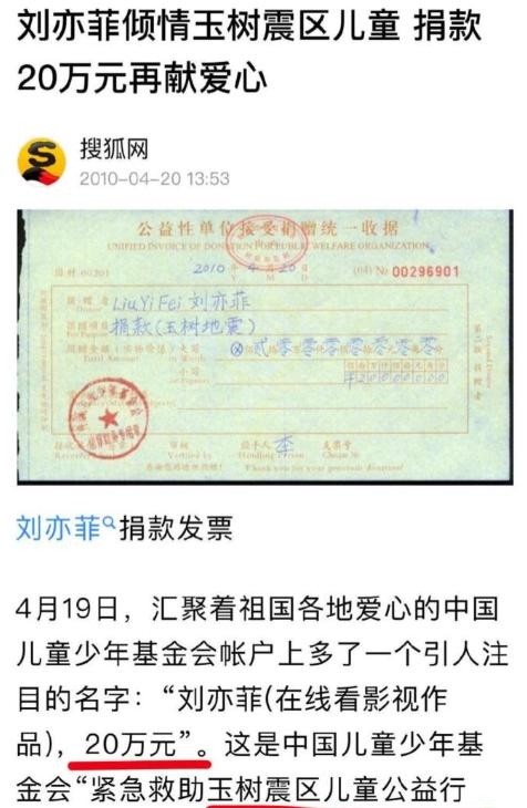 一场香港大火，让大家看清了38岁刘亦菲的“真面目” 赵立坚说对了