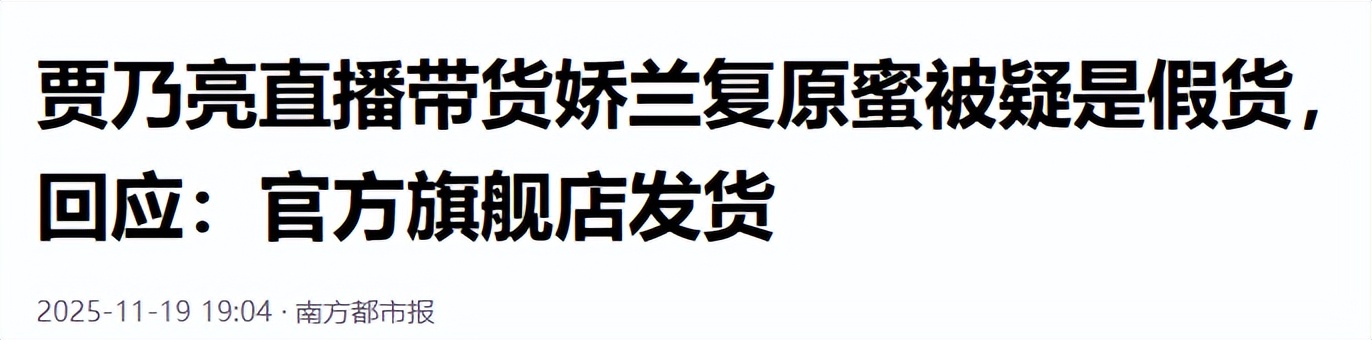 离婚6年,吃完李小璐“红利”的贾乃亮,又回到了自己的“怪圈”